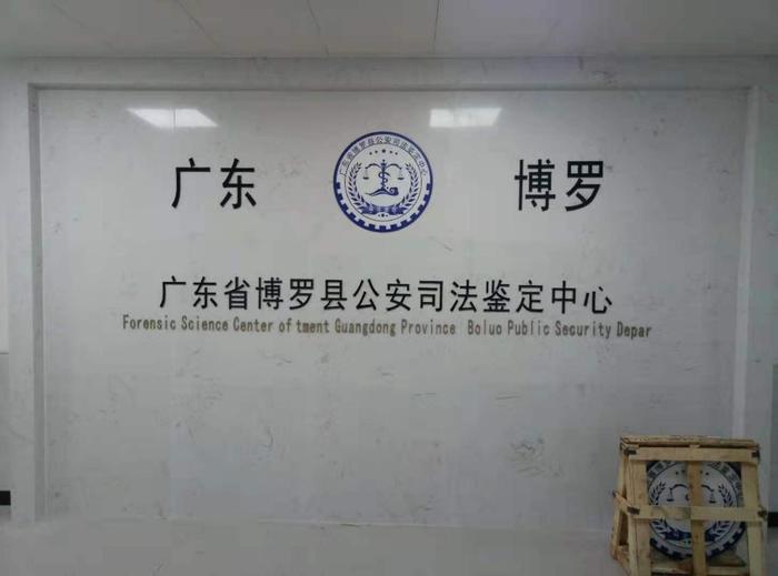 云县博罗公安局新建业务技术用房刑侦技术室设施设备采购项目